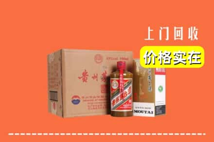 平凉灵台县求购高价回收精品茅台酒