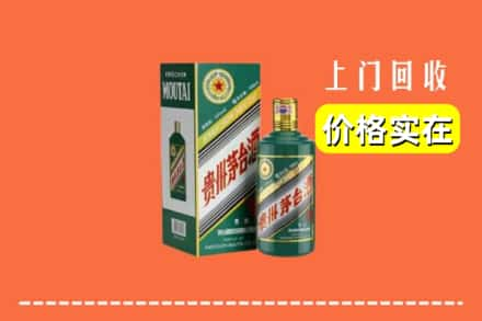 平凉灵台县回收纪念茅台酒